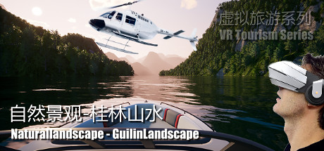 [VR游戏]自然景观系列-桂林山水 (Naturallandscape - GuilinLandscape)5877 作者:admin 帖子ID:3595 
