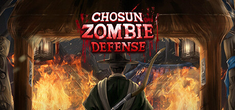 [VR游戏下载] 朝鲜丧尸防御战（Chosun Zombie Defense）5994 作者:admin 帖子ID:5678 