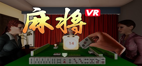 [VR交流学习] 麻将 VR (Mahjong VR) vr game crack8635 作者:蜡笔小猪 帖子ID:325 破解,麻将,mahjong