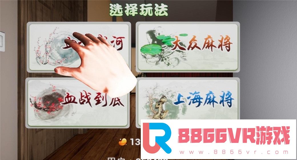 [VR交流学习] 麻将 VR (Mahjong VR) vr game crack501 作者:蜡笔小猪 帖子ID:325 破解,麻将,mahjong