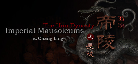 [VR交流学习] 西汉帝陵VR (The Han Dynasty Imperial Mausoleums)8569 作者:蜡笔小猪 帖子ID:435 破解,西汉帝陵,dynasty,imperial