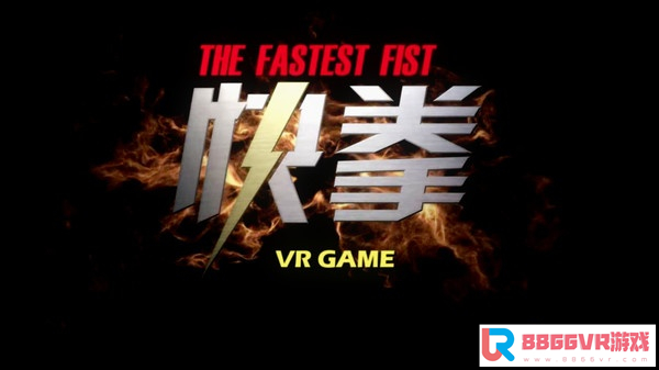 [VR交流学习] 快拳（The Fastest Fist）vr game crack8584 作者:admin 帖子ID:1693 game