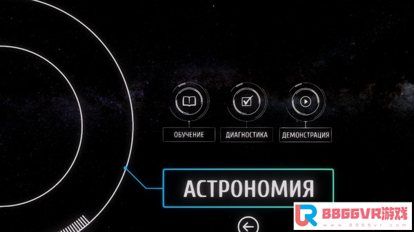 [VR交流学习] 天文VR（Astronomy VR）vr game crack8664 作者:admin 帖子ID:1882 交流学习,天文,astronomy,game