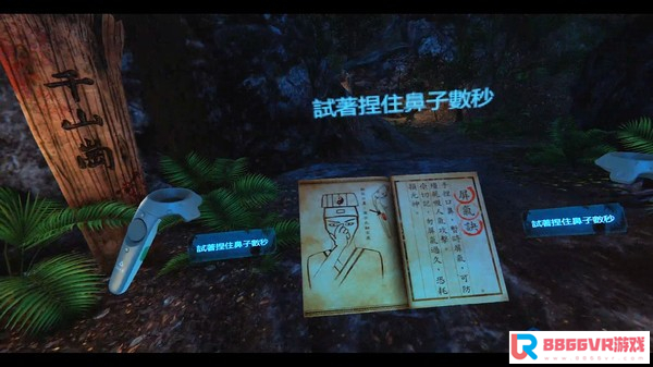 [VR交流学习] 殭屍山莊（Qian-Shan Village）vr game crack7299 作者:admin 帖子ID:2116 village,game