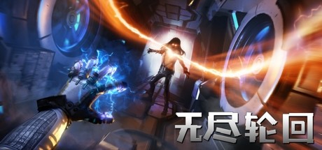 [VR交流学习] 无尽轮回（The Persistence）vr game crack6643 作者:admin 帖子ID:2920 thesame,the gamechangers,the westing game,game,The crying game