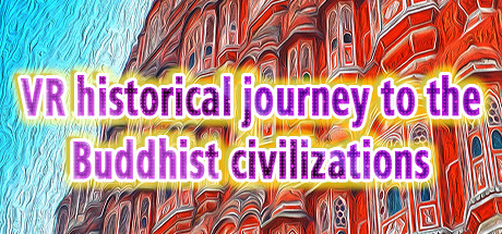 通往佛教文明的历史之旅（VR historical journey to the Buddhist ）8738 作者:admin 帖子ID:3038 