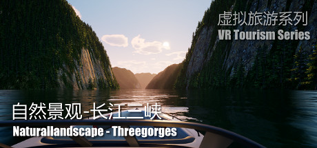[VR游戏] 自然景观系列-长江三峡 (Naturallandscape - Three Gorges)6518 作者:admin 帖子ID:3596 