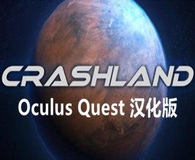 [Oculus quest] 崩溃之地 VR 汉化版（Crashland）6492 作者:admin 帖子ID:3771 