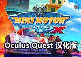 [Oculus quest] 迷你赛车手X 汉化版 VR（Mini Motor Racing X）9335 作者:admin 帖子ID:3778 