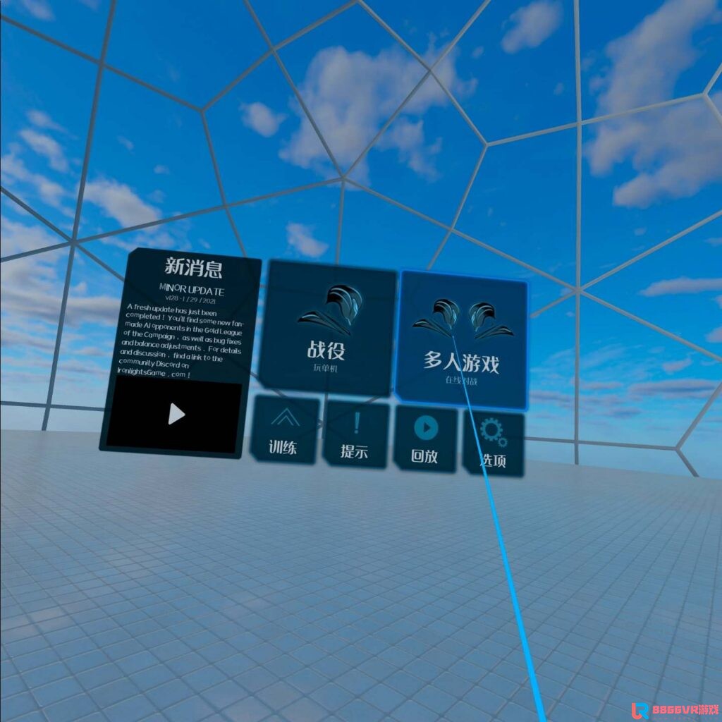 [Oculus quest] 炫光之剑VR 汉化版（Ironlights VR）5035 作者:admin 帖子ID:3805 