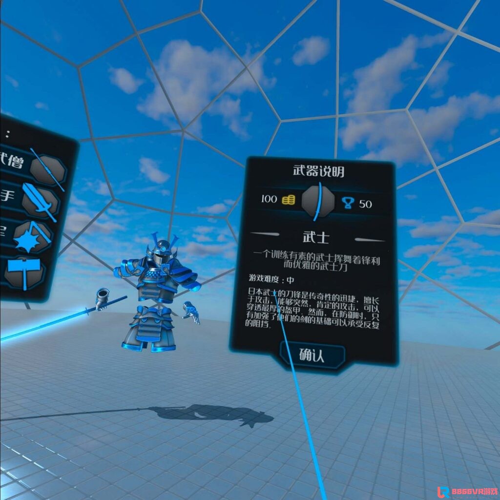[Oculus quest] 炫光之剑VR 汉化版（Ironlights VR）129 作者:admin 帖子ID:3805 