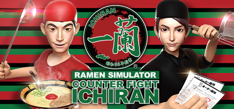 [VR游戏下载] 一兰拉面 VR（Counter Fight ICHIRAN VR）1801 作者:admin 帖子ID:3855 