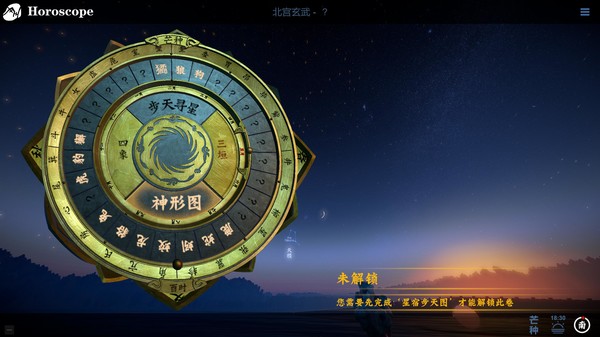[VR游戏下载] 占星VR（Horoscope）观星VR / Oriental stars2011 作者:admin 帖子ID:5273 