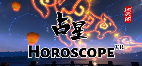 [VR游戏下载] 占星VR（Horoscope）观星VR / Oriental stars4326 作者:admin 帖子ID:5273 