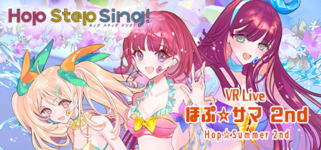 [免费VR游戏下载] Hop Step Sing! VR演唱会 希望之夏2nd4626 作者:admin 帖子ID:5510 