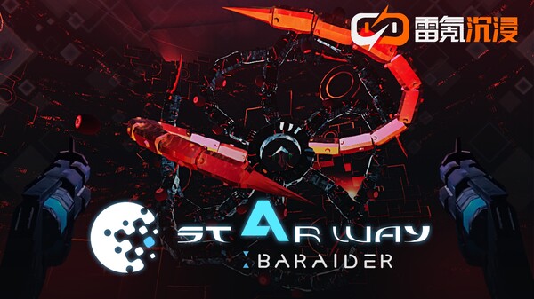 [VR游戏下载] 星途：弹幕强袭（Starway: BaRaider VR - Free Trial）6186 作者:admin 帖子ID:5699 